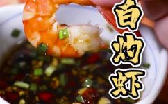 基围虾怎么做好吃又简单(如何制作美味又简单的基围虾料理？)