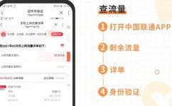 联通怎么查流量套餐(联通流量套餐查询方法介绍，轻松掌握查流量技巧)