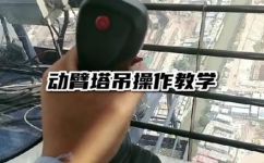 动臂塔吊怎么操作(动臂塔吊的正确操作方法)