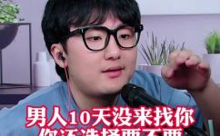 一个男人十年后还联系你(十年后，一个男人还会联系你吗？如何处理这种情况？)