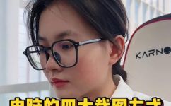 电脑截屏快捷键ctrlalt(如何使用电脑截屏快捷键ctrlalt  详细指南)