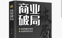 商业类的书籍有哪些(商业领域有哪些经典好书？)